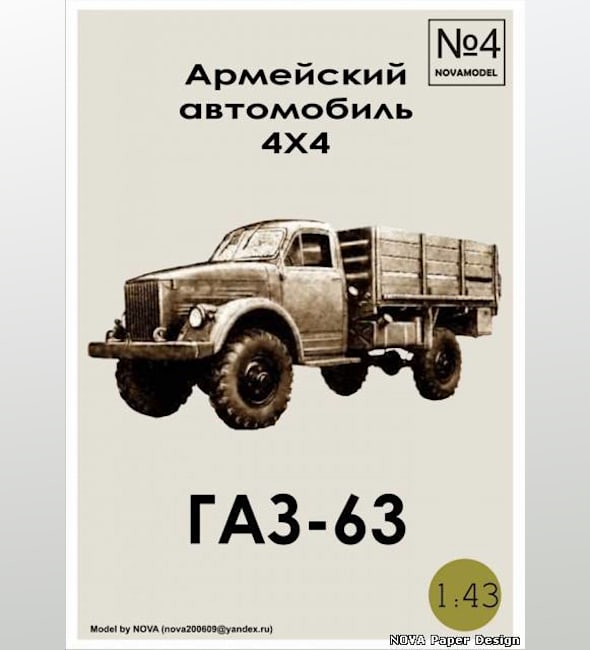 Журнал Novamodel - 4 - Грузовик ГАЗ-63