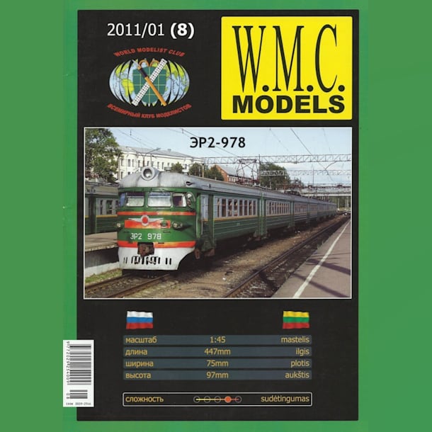 Журнал W.M.C. Models - 01/2011 (8) - Электропоезд ЭР2