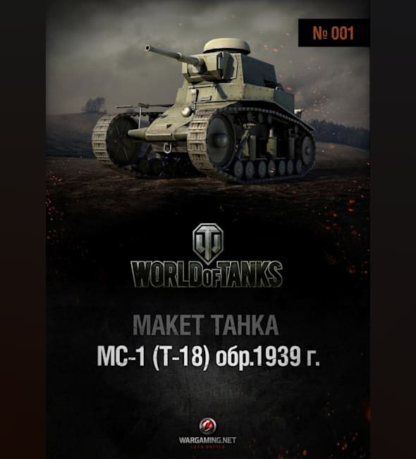 World of Tanks из бумаги и картона :: Бумажные модели бесплатно, без регистрации и смс