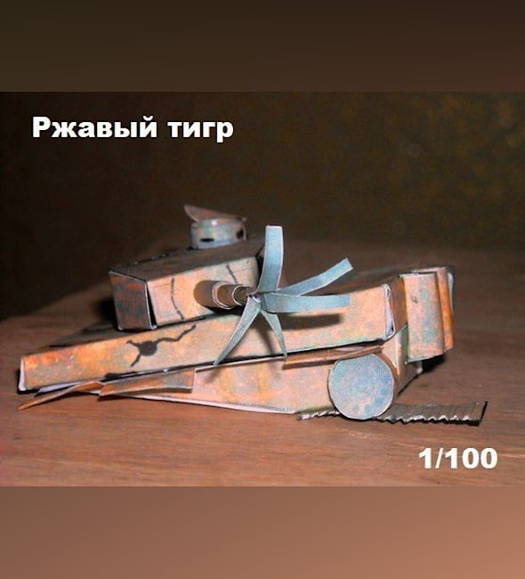 Бумажная модель Подбитый танк Тигр