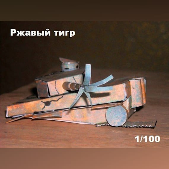 Подбитый танк Тигр