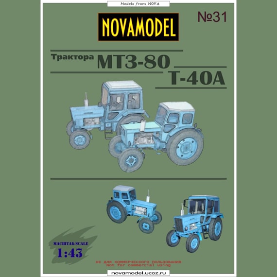 Novamodel - 31 - Тракторы Т-40А и МТЗ-80