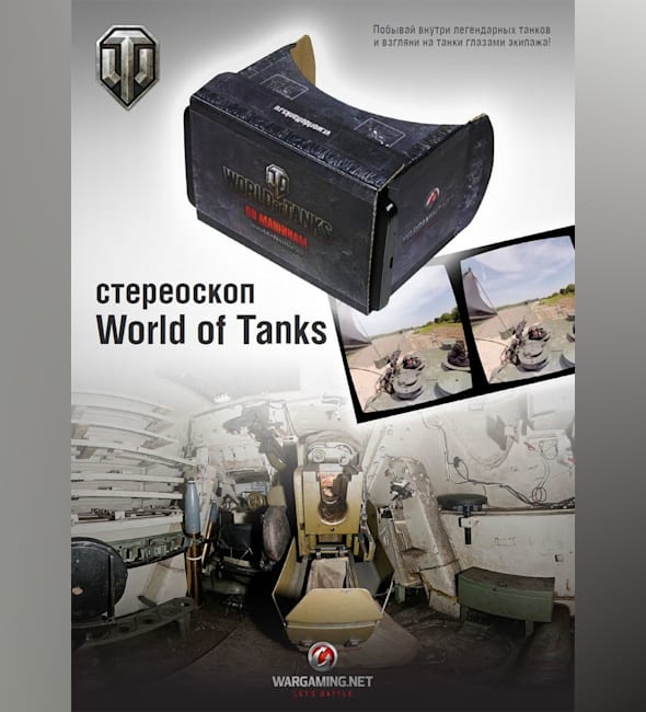 Журнал Стереоскоп World of Tanks