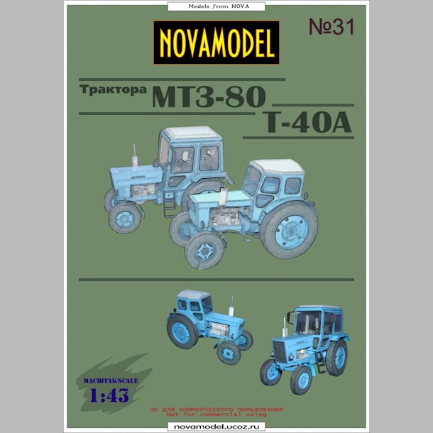 Журнал Novamodel - 31 - Тракторы Т-40А и МТЗ-80