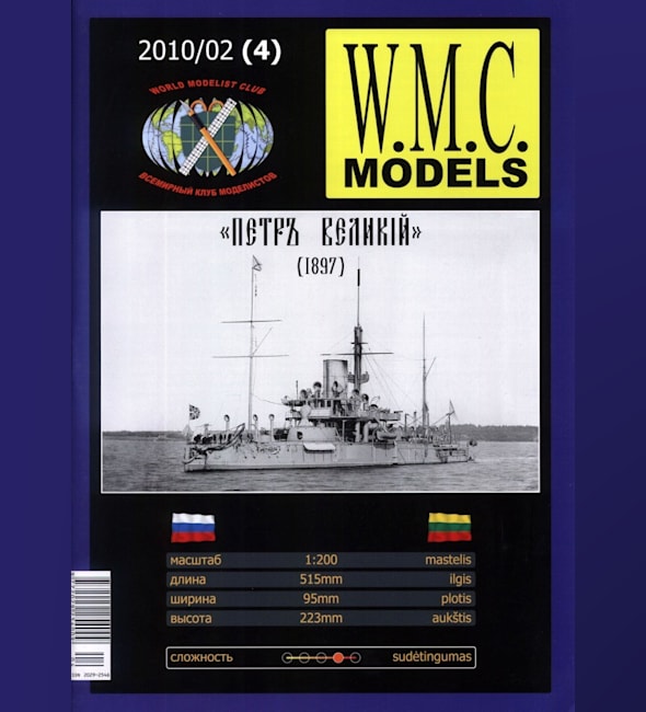 Журнал W.M.C. Models - 02/2010 (4) - Эскадренный броненосец Петр Великий