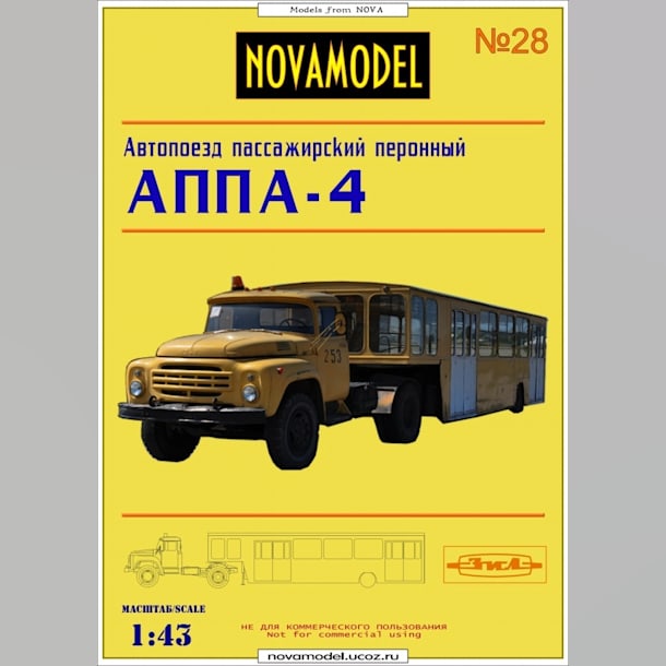 Журнал Novamodel - 28 - Пассажирский автопоезд АППА-4, масштаб 1:43