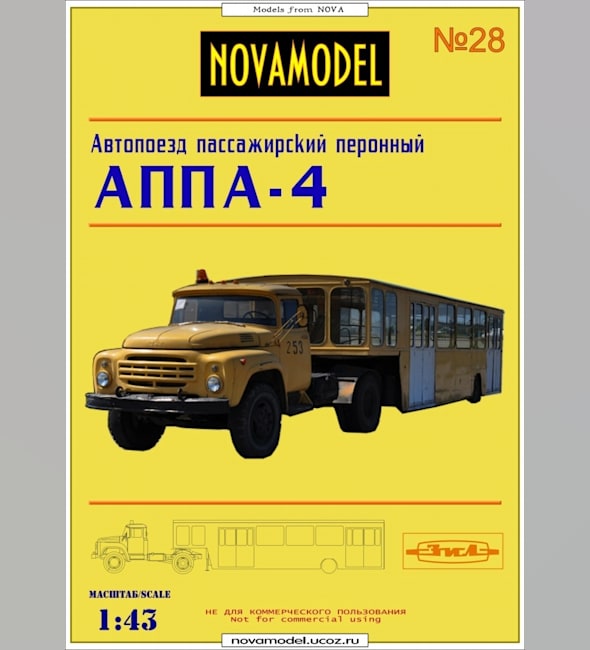 Журнал Novamodel - 28 - Пассажирский автопоезд АППА-4, масштаб 1:43