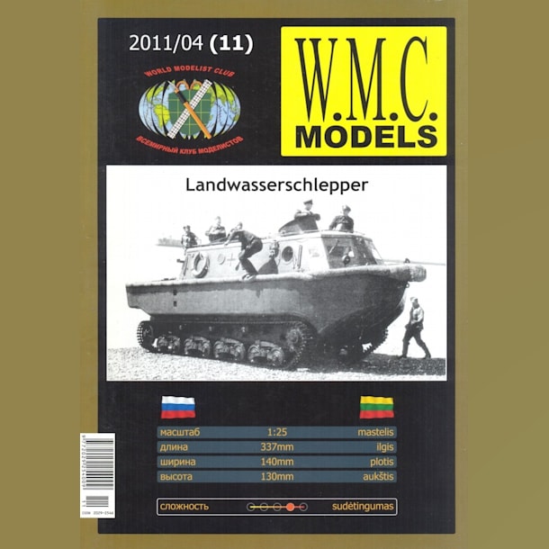 Журнал W.M.C. Models - 04/2011 (11) - Плавающий тягач Landwasserschlepper