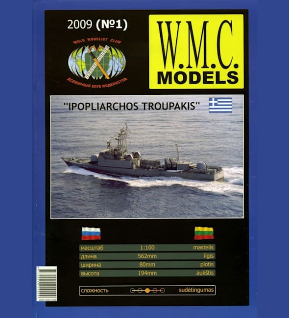 Журнал W.M.C. Models - 01/2003 (1) - Большой ракетный корабль Ipopliarchos Troupakis