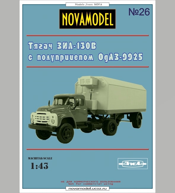 Журнал Novamodel - 26 - Тягач ЗИЛ-130В1 с полуприцепом ОдАЗ-9925