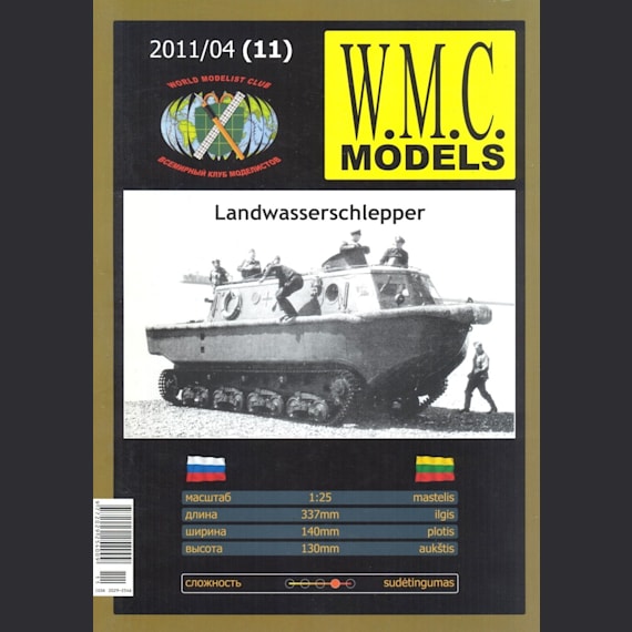 W.M.C. Models - 04/2011 (11) - Плавающий тягач Landwasserschlepper