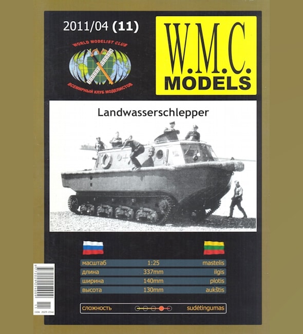 Журнал W.M.C. Models - 04/2011 (11) - Плавающий тягач Landwasserschlepper