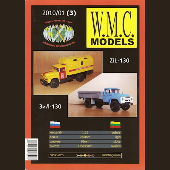 W.M.C. Models - 01/2010 (3) - Грузовик ЗИЛ-130