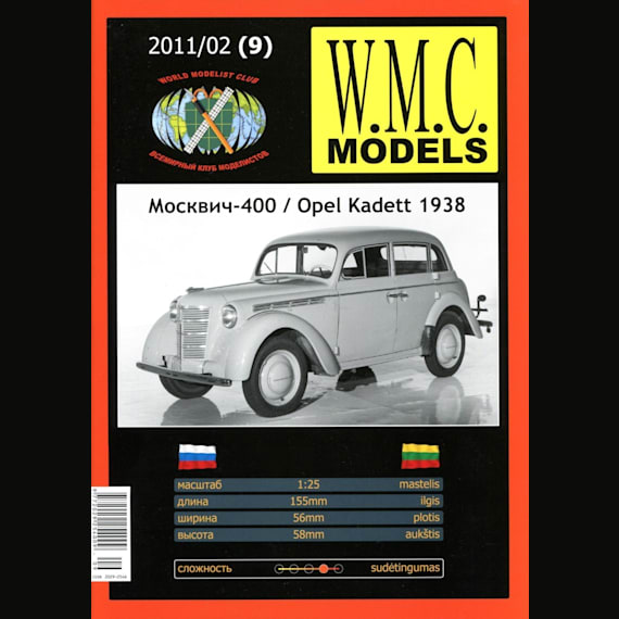 W.M.C. Models - 02/2011 (9) - Автомобиль Москвич-400 / Opel Kadett 1938