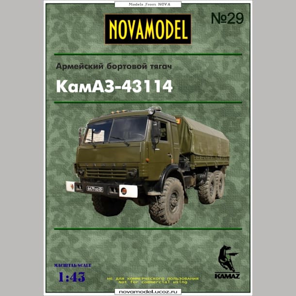 Журнал Novamodel - 29 - Грузовик КамАЗ-43114, масштаб 1:43