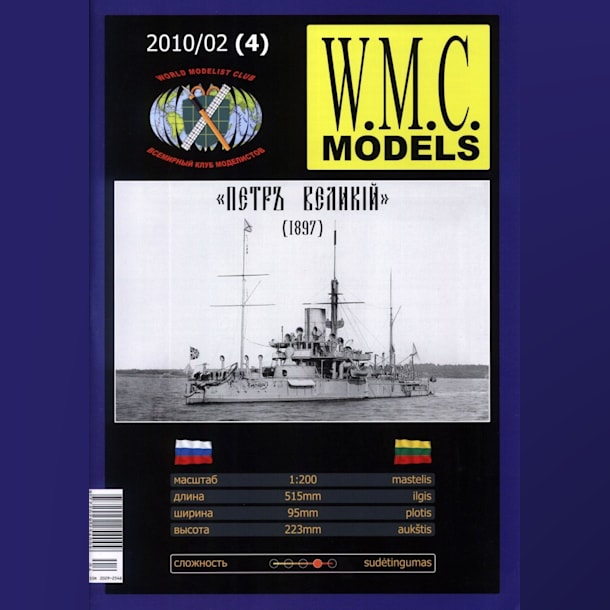 Журнал W.M.C. Models - 02/2010 (4) - Эскадренный броненосец Петр Великий