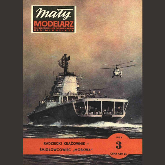 Maly Modelarz - 3/1977 - Противолодочный крейсер-вертолётоносец Москва