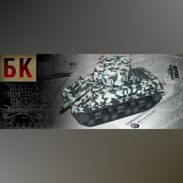 Бумажная модель Танк Sherman М4А3Е8