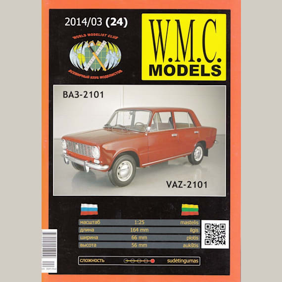 W.M.C. Models - 03/2014 (24) - Автомобиль 2101