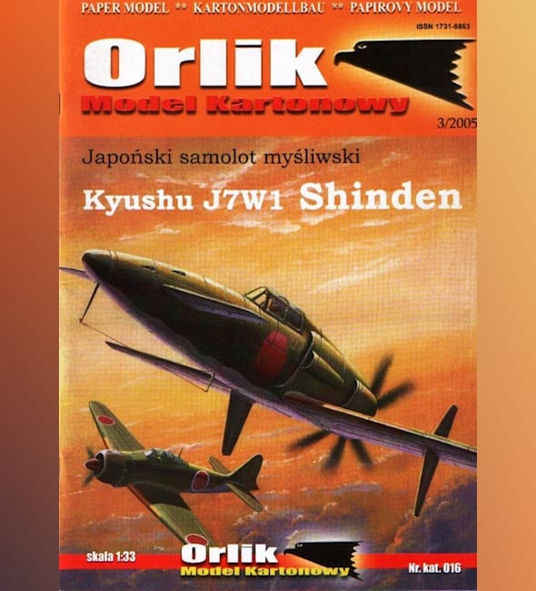 Журнал Orlik - 016 - Истребитель-перехватчик Kyushu J7W Shinden