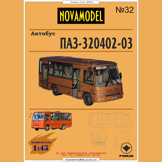 Novamodel - 32 - Автобус ПАЗ-320402-03