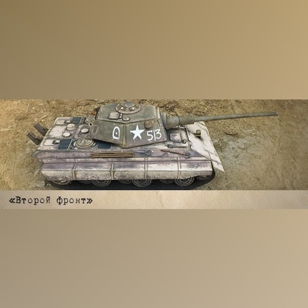 Журнал Второй фронт - 009 - Трофейный танк E 50 Ausf. M