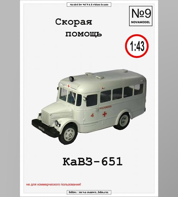 Автобус кавз 651 чертежи