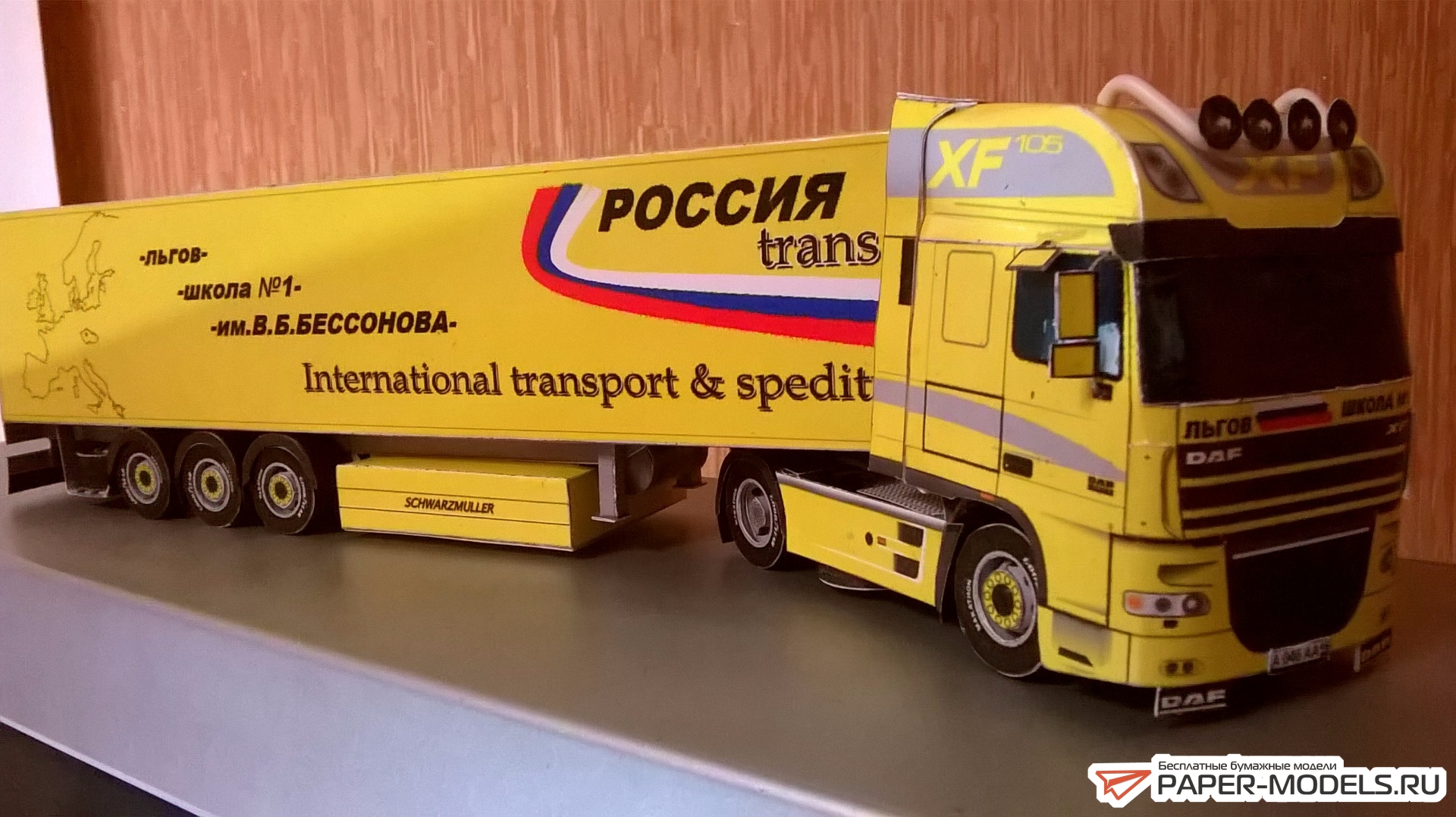 Готовая бумажная модель Автопоезд DAF XF 105 :: Бумажные модели бесплатно,  без регистрации и смс