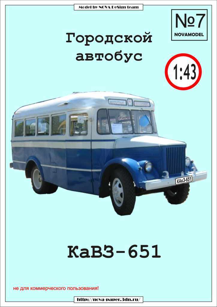 Набор цветной офсетной бумаги и картона 16л.8цв. Весёлый автобус