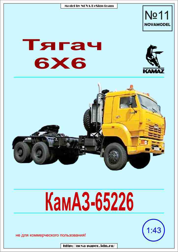 KAMAZ-65201-53