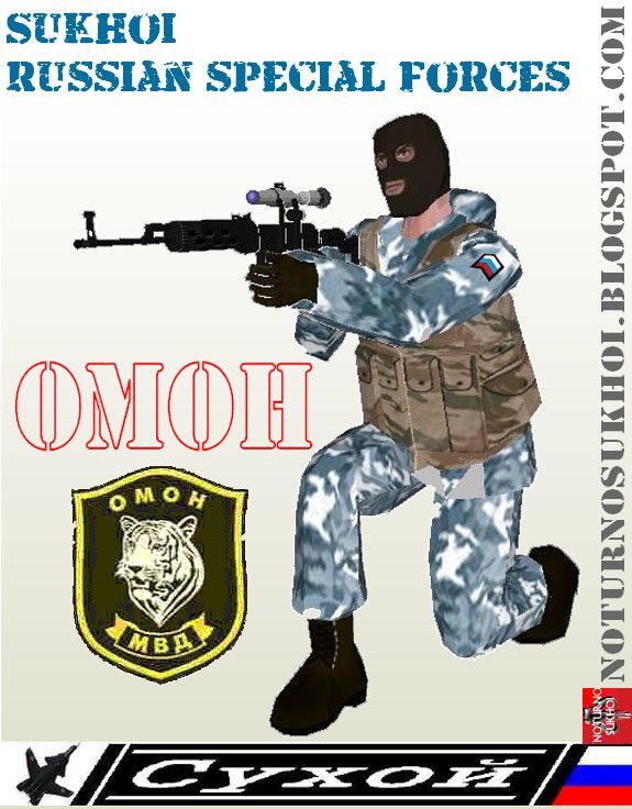 Боец ОМОНа