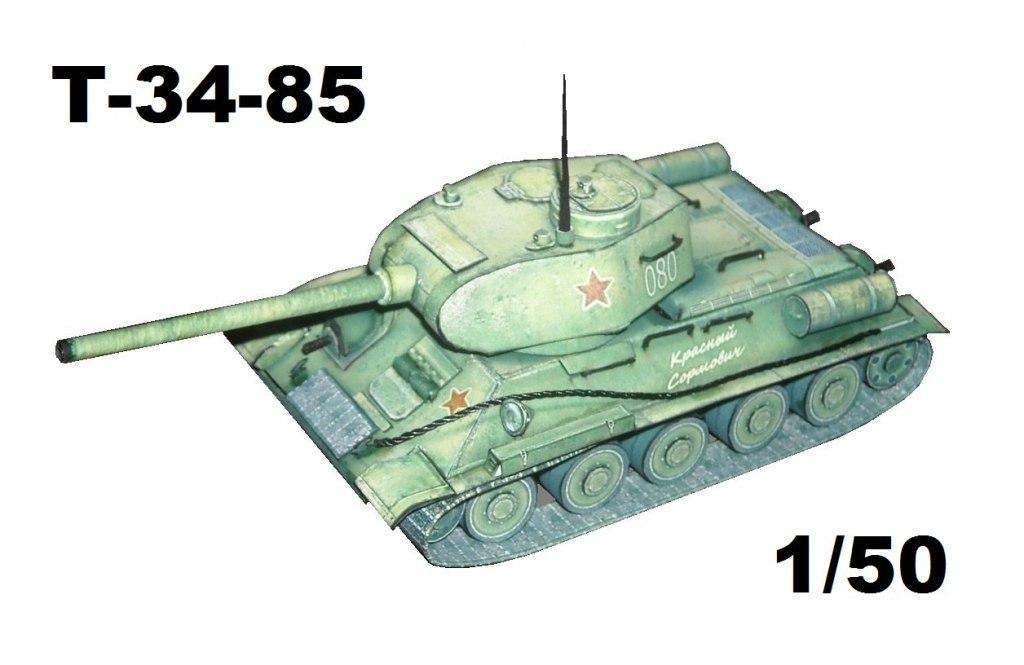 Как сделать танк Т-34 из бумаги своими руками