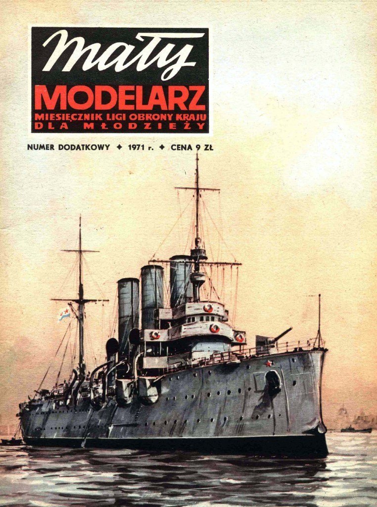 Maly Modelarz - Special 1971 - Крейсер Аврора