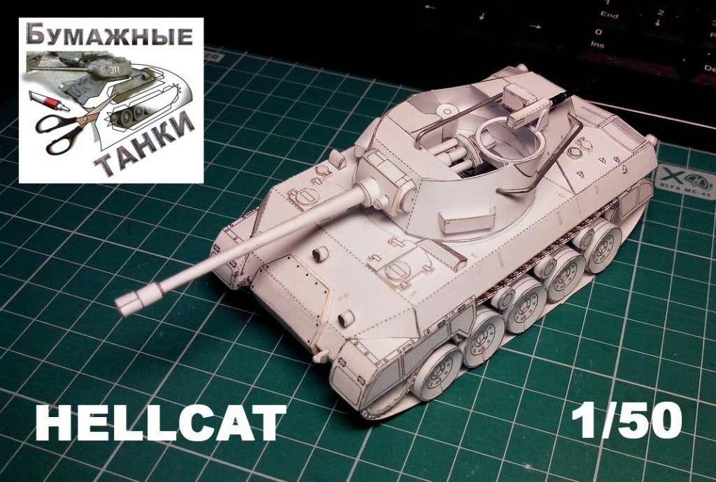 Самоходная установка M18 Hellcat