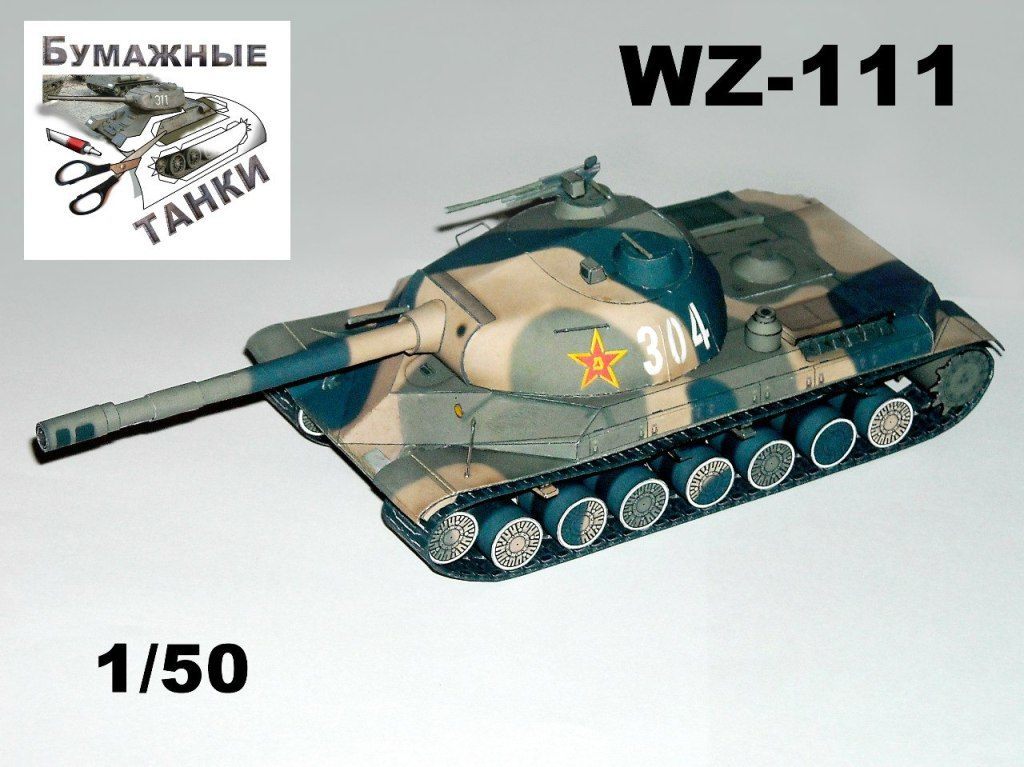 Танк WZ-111