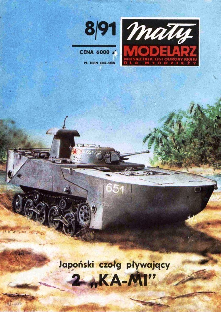 Maly Modelarz - 8/1991 - Плавающий танк Type 2 Ka-Mi