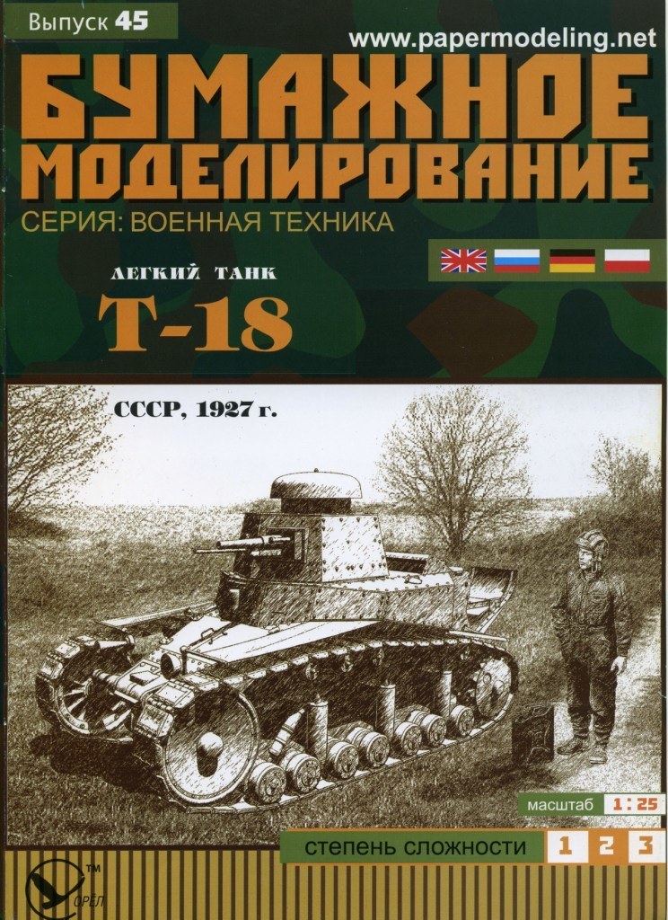 Журнал Макет танка - - Танк М4А3Е8 Sherman :: Бумажные модели бесплатно, без регистрации и смс