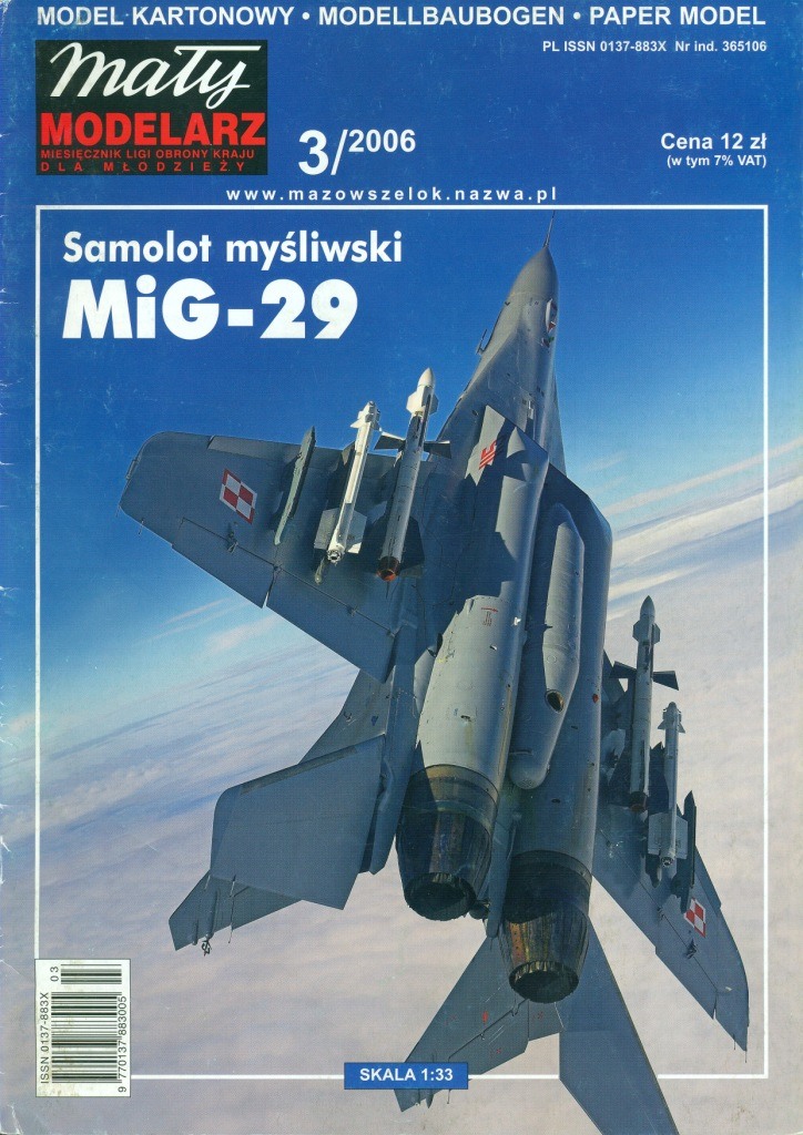 МИГ-3 из потолочки по 