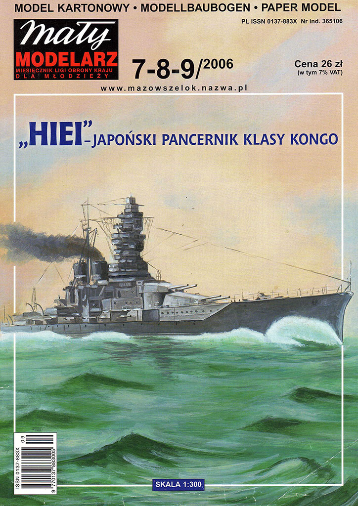 Maly Modelarz - 7-8-9/2006 - Линейный крейсер Хиэй