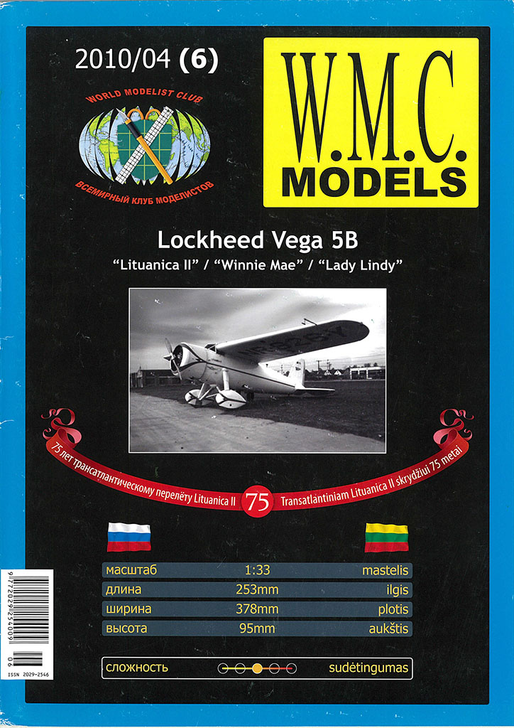 W.M.C. Models - 04/2010 (6) - Самолет Lockheed Vega 5B