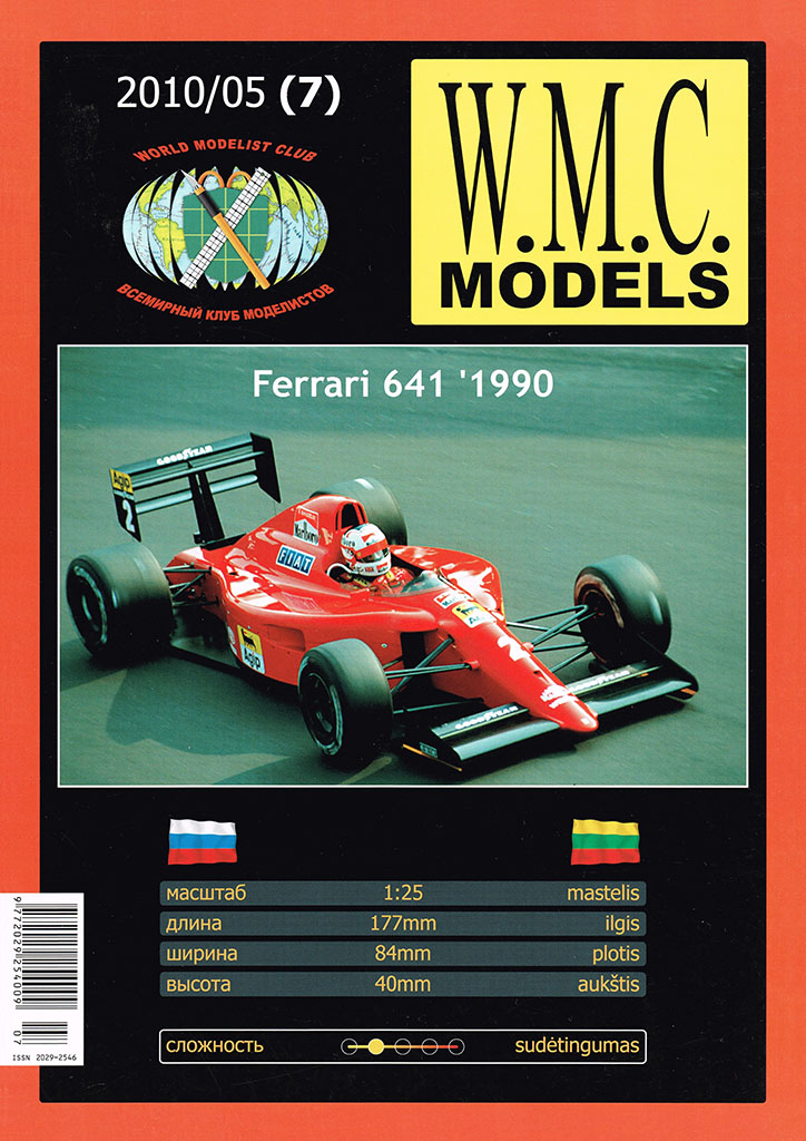 W.M.C. Models - 05/2010 (7) - Гоночный автомобиль Ferrari 641