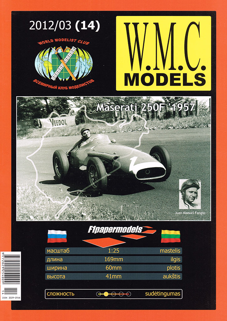 W.M.C. Models - 03/2012 (14) - Гоночный автомобиль Maserati 250F