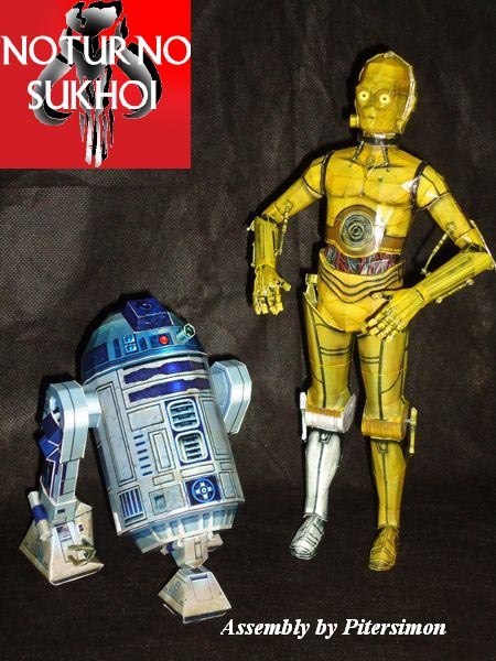 Роботы R2-D2 и C-3PO (Звездные войны)