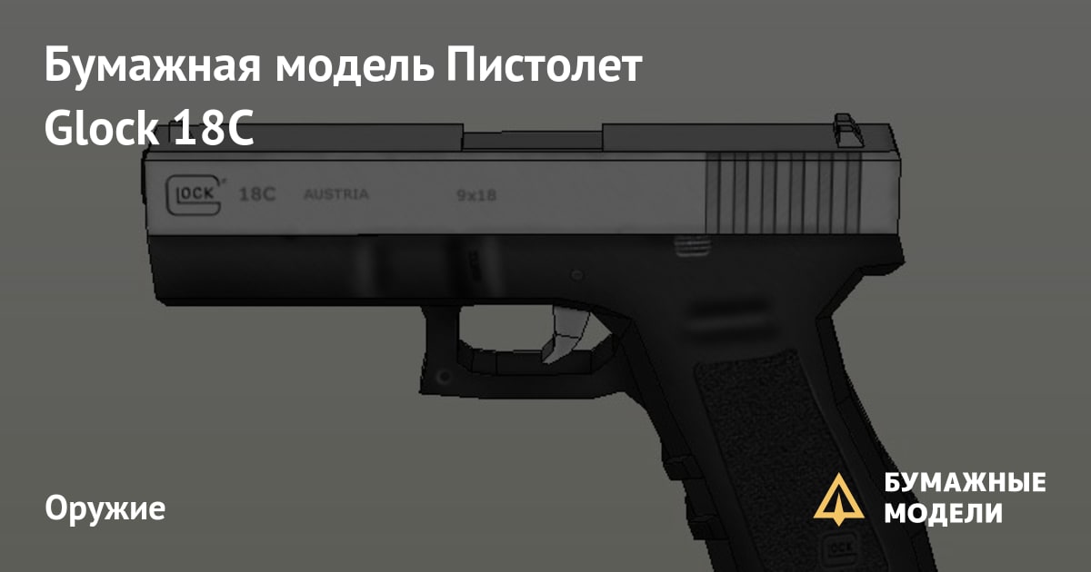 Купить Страйкбольный пистолет (Tokyo Marui) Glock 19 Gen.4 GBB в интернет магазине 