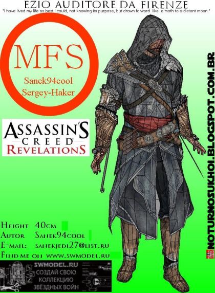 Ассасин Эцио Аудиторе да Фиренце (Assassin’s Creed Revelations)