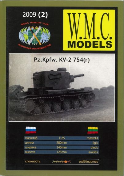W.M.C. Models - 02/2003 (2) - Танк КВ-2