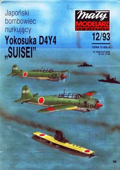 Maly Modelarz - 12/1993 - Палубный бомбардировщик Yokosuka D4Y Suisei