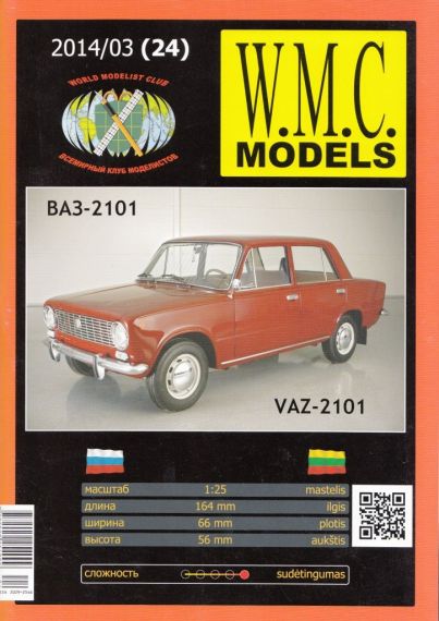 W.M.C. Models - 03/2014 (24) - Автомобиль 2101