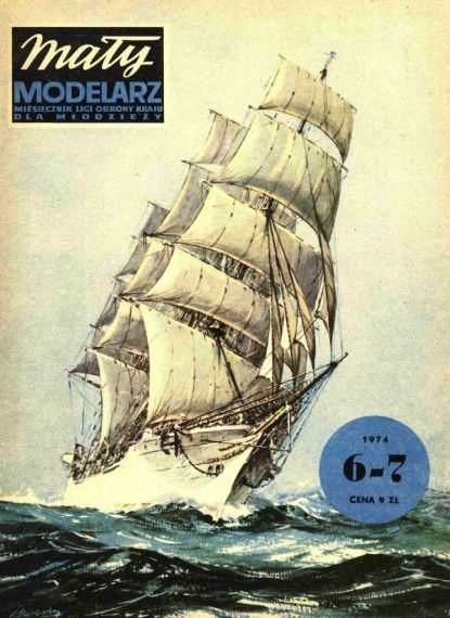 Maly Modelarz - 6-7/1974 - Парусный корабль Дар Поморья