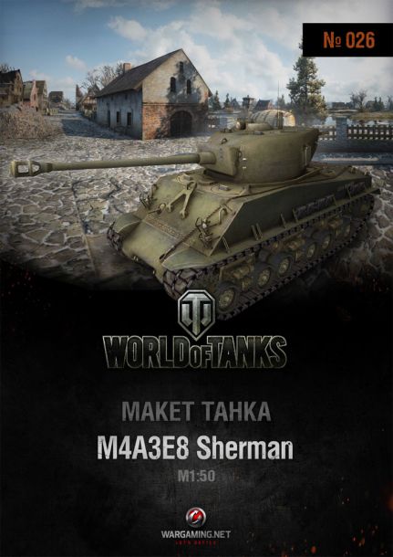 Журнал Макет танка - 026 - Танк М4А3Е8 Sherman